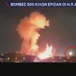 έκρηξη αμερικανικής βόμβας 900 κιλών στο Ιράν