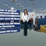 Δίκη Τέμπη: Οι Αλλαγές Που Έγιναν Στη Δικαστική Αίθουσα