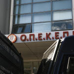ΟΠΕΚΕΠΕ: Δεύτερη Δικογραφία Για Άρση Ασυλίας 11 Βουλευτών