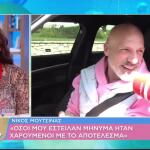 Μουτσινάς: «Το LINGO μου άρεσε γι΄αυτό είπα ναι»