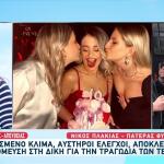 Ν. Πλακιάς: Τα Παιδιά Μας Δε Θα Τα Ξαναδούμε