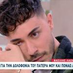 Βασίλης Λαζαρίδης: Πονάω Για Τη Δολοφονία Του Πατέρα Μου