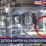 Κόρινθος: Η Στιγμή Επίθεσης Σε 39χρονη Από Πρώην & Φίλη Του