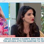 Τζώρτζια Γεωργίου