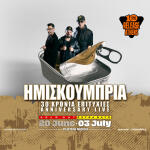 Release Athens 2026: Και δεύτερη ημέρα Ημισκούμπρια