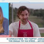 MasterChef: Τα Highlights Του Επεισοδίου Της Τετάρτης 01/04
