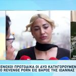 Ιωάννα Τούνη: Η Δικηγόρος Των Κατηγορουμένων Στη Ζήνα