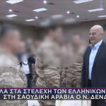 Νίκος Δένδιας