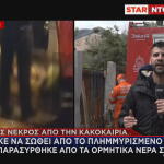 κακοκαιρία Erminio - Νέα Μάκρη