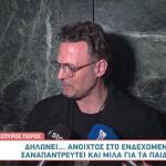 Σπύρος Πώρος