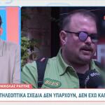 Νικόλας Ράπτης