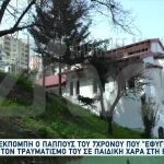 Θάνατος 7χρονου Βέροια: Τι Λέει Ο Παππούς Για Το Δυστύχημα