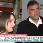 Άρια Παπανικολάου