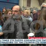 Παπάγου: Στο Πλευρό Λυκειάρχη Μαθητές Και Γονείς