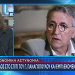 Γ. Παναγόπουλος