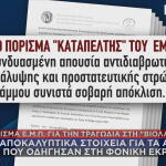 «Βιολάντα»