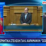 Κώστας Αχ. Καραμανλής: Δε Θα Είμαι Υποψήφιος Στις Εκλογές