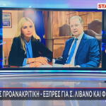 ΟΠΕΚΕΠΕ: Προς Προανακριτική-Εξπρές Για Λιβανό - Αραμπατζή