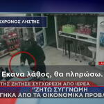 Ληστεία