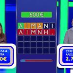 Lingo: Το Λάθος Της Σταυρούλας Που Κόστισε!