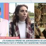 Έλενα Χαραλαμπούδη