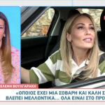 Ελένη Βουλγαράκη