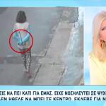 Λακωνία: Το Δράμα Πίσω Από Τη Γυναίκα Που Ήταν Δεμένη