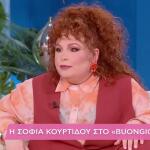 Σοφία Κουρτίδου