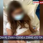 Έγινε Δότης Μυελού Των Οστών Κι Έσωσε Την Κόρη Του