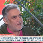Αντώνης Λουδάρος
