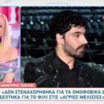 Δημήτρης Τσίκλης