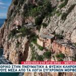 Αποστολή στο Άγιο Όρος: Οδοιπορικό στην πνευματική & φυσική κληρονομιά του
