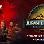 Πάσχα Με Jurassic World Rebirth Στο Sunday Premiere Nova
