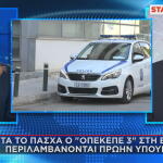 ΟΠΕΚΕΠΕ Νο 3 μετά το Πάσχα