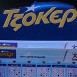 Τζόκερ Κλήρωση 7/4/2026