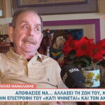 Ηλίας Μαμαλάκης