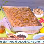 Αυθεντικός Μπακλαβάς στο Breakfast@Star