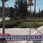 Άνοιξε η Βασιλίσσης Όλγας για πεζούς και δημόσιες συγκοινωνίες