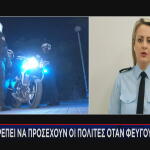 ΕΛΑΣ: Τι Να Προσέχουν Οι Πολίτες Όταν Φεύγουν Διακοπές