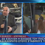 Πάσχα: Ξεκίνησε Η Έξοδος Των Εκδρομέων Για Τα Νησιά