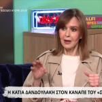 Κάτια Δανδουλάκη