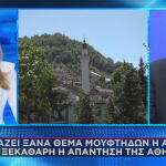 Θέμα Mουφτήδων Στη Θράκη