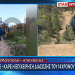 Υμηττός: Επιχείρηση Διάσωσης 14χρονου Που Τραυματίστηκε