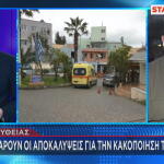 Πύργος: Σοκάρουν Αποκαλύψεις Για Την Κακοποίηση Βρέφους