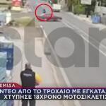 Τροχαίο Αρτέμιδα: Παρασύρθηκε 18χρονος Μοτοσικλετιστής