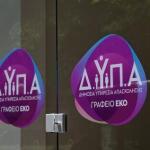 Επίδομα Aνεργίας: Τι Aλλάζει Σε Ποσά, Διάρκεια, Προϋποθέσεις