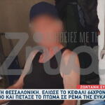 Θεσσαλονίκη δολοφονία 64χρονου