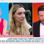 Ένεζλη: Η Ατάκα Για Τη Μετακίνηση Του Πάτρα