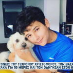 Βασάνιζαν Διαδικτυακά 15χρονο Και Τον Οδήγησαν Στον Θάνατο