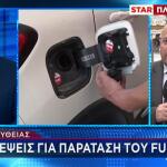 Σκέψεις Για Παράταση Του Fuel Pass Και Τον Ιούνιο